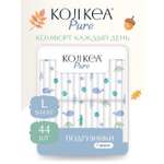 Трусики Koji Kea L (9-14 кг) 44 шт.