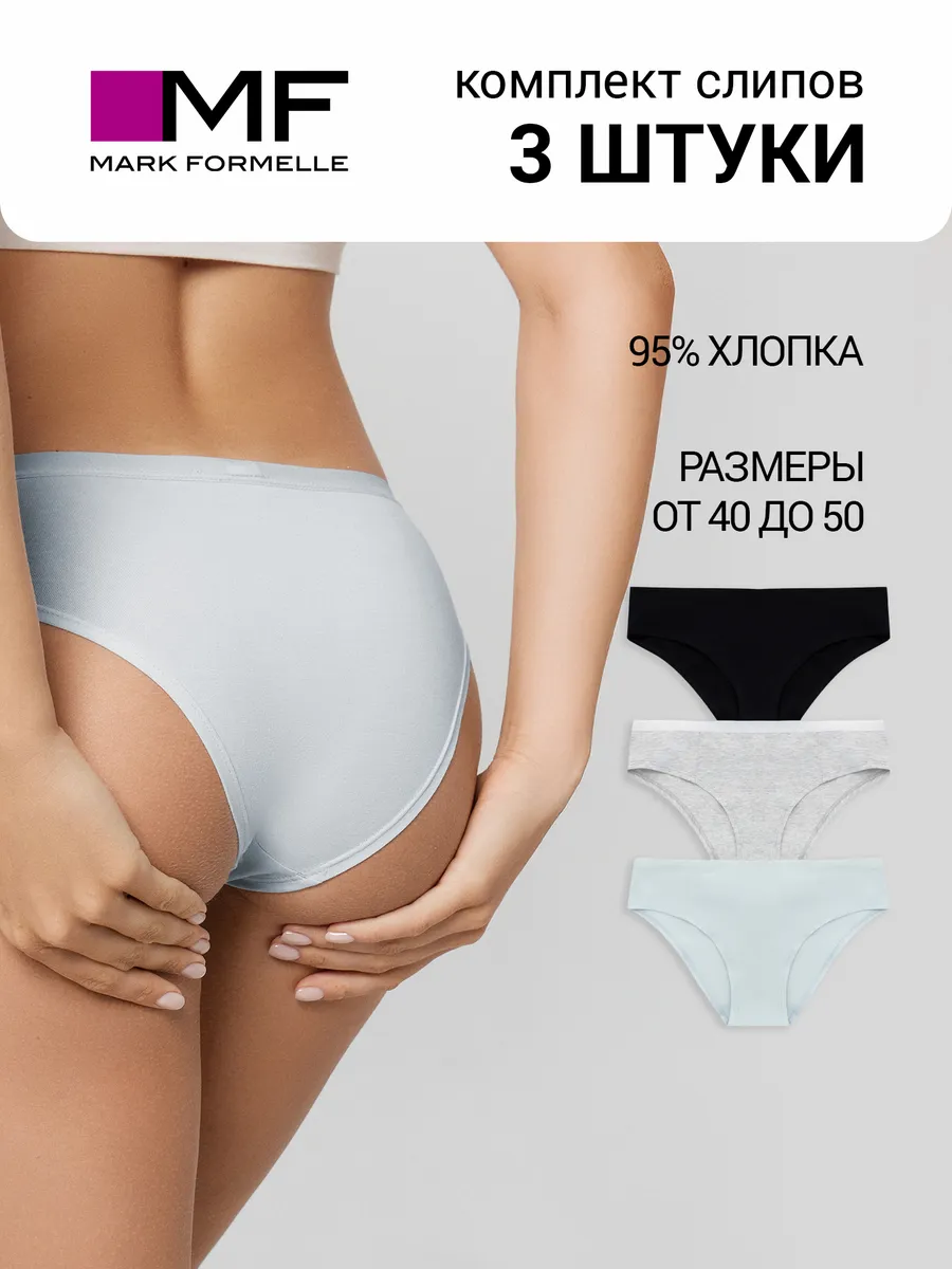 Трусы 3 шт Mark Formelle (Марк Формэль) 412246H-3/светло -голубой - фото 2