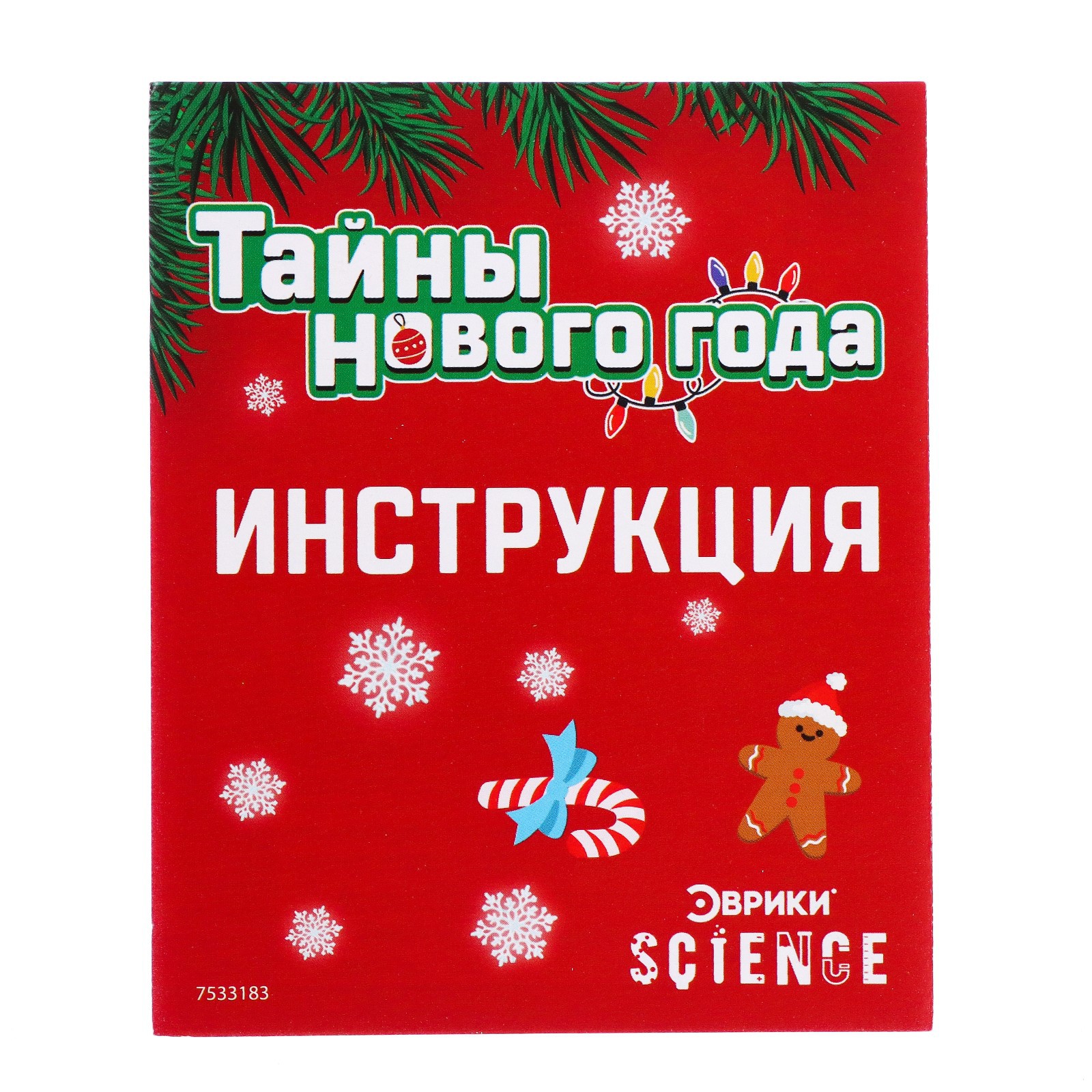Набор для опытов Эврики - фото 7