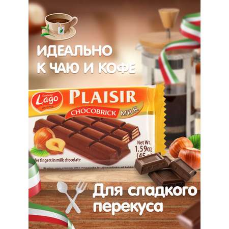 Вафли Plaisir Gastone Lago в молочном шоколаде с ореховой начинкой 5х45 г