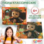 Пазл Умные игры Чебурашка