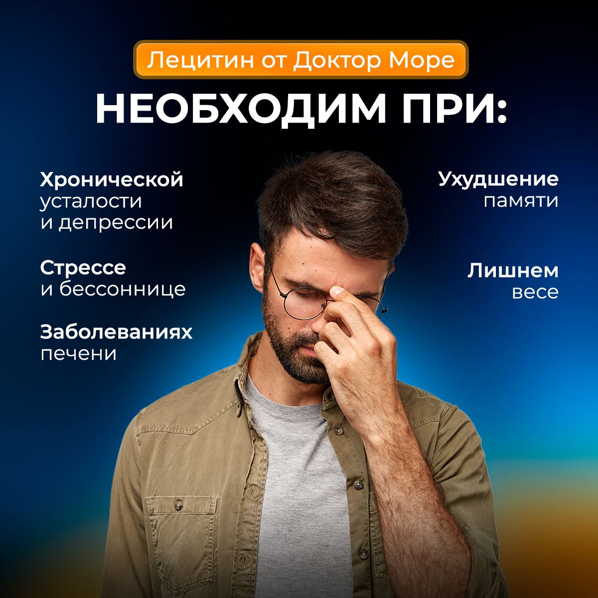 Лецитин подсолнечный Доктор Море концентрат фосфолипидов 70 капсул - фото 4