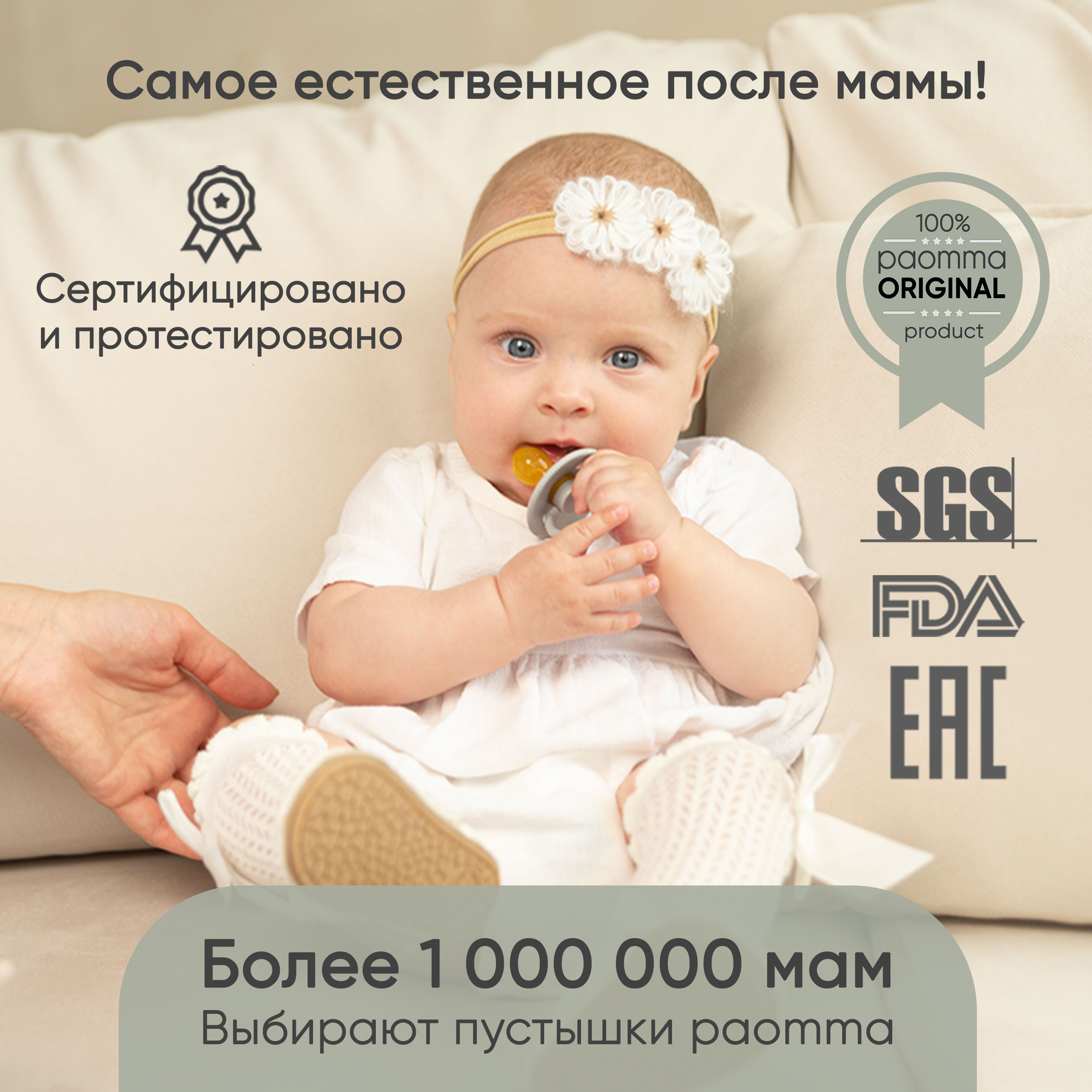 Пустышка Paomma латекс анатомическая от 0 мес. - фото 5