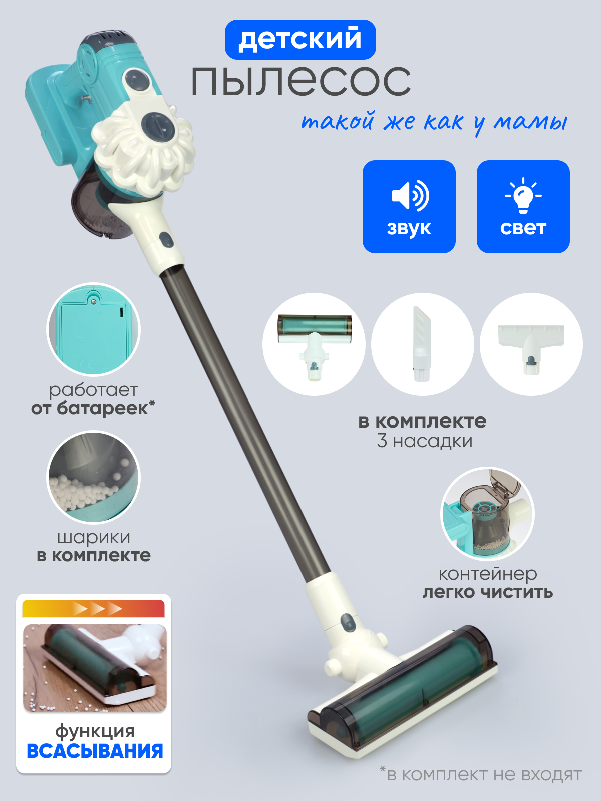 Игрушка Solmax пылесос - фото 1