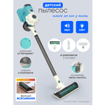 Игрушка Solmax пылесос