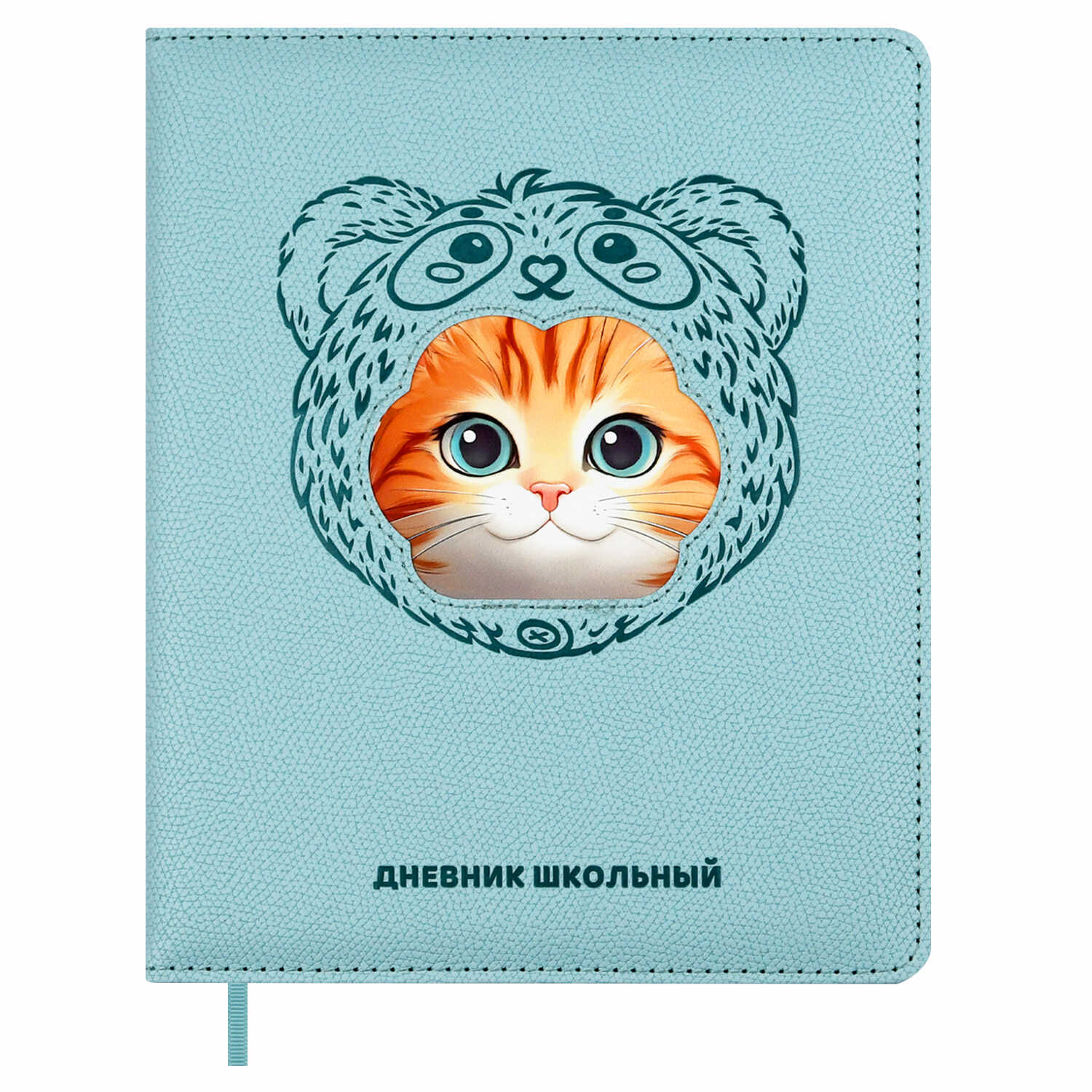 Изображение товара Дневник школьный Феникс + Рыжий кот Изображение товара Дневник школьный Феникс + Рыжий кот