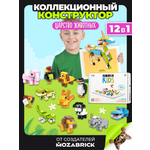 Конструктор QBRIX Царство животных 324 дет.