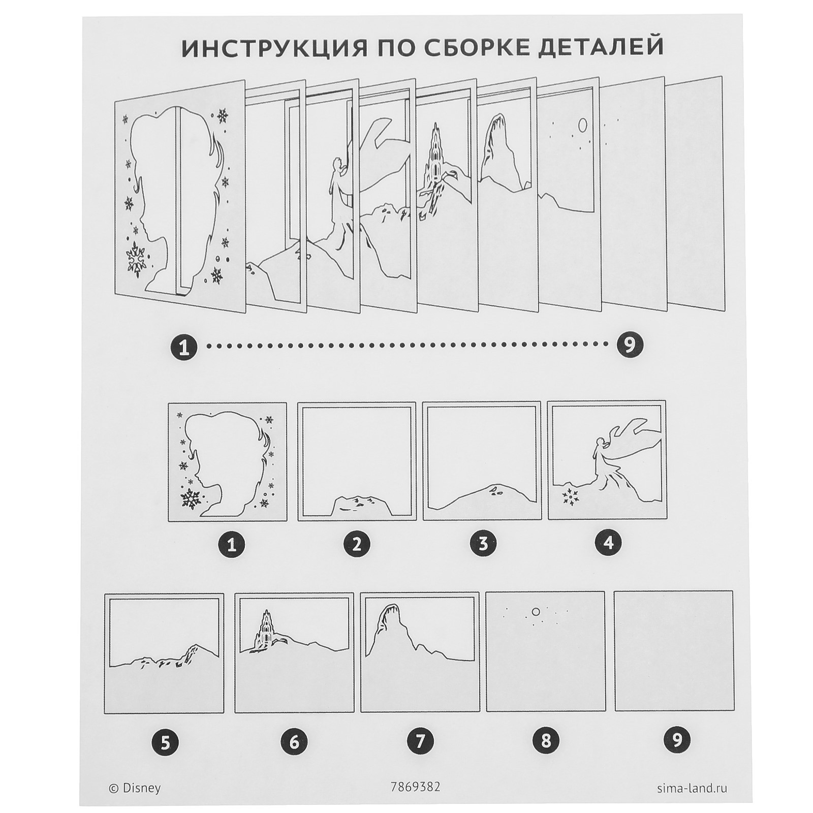 Набор для рисования Disney Холодное сердце - фото 3