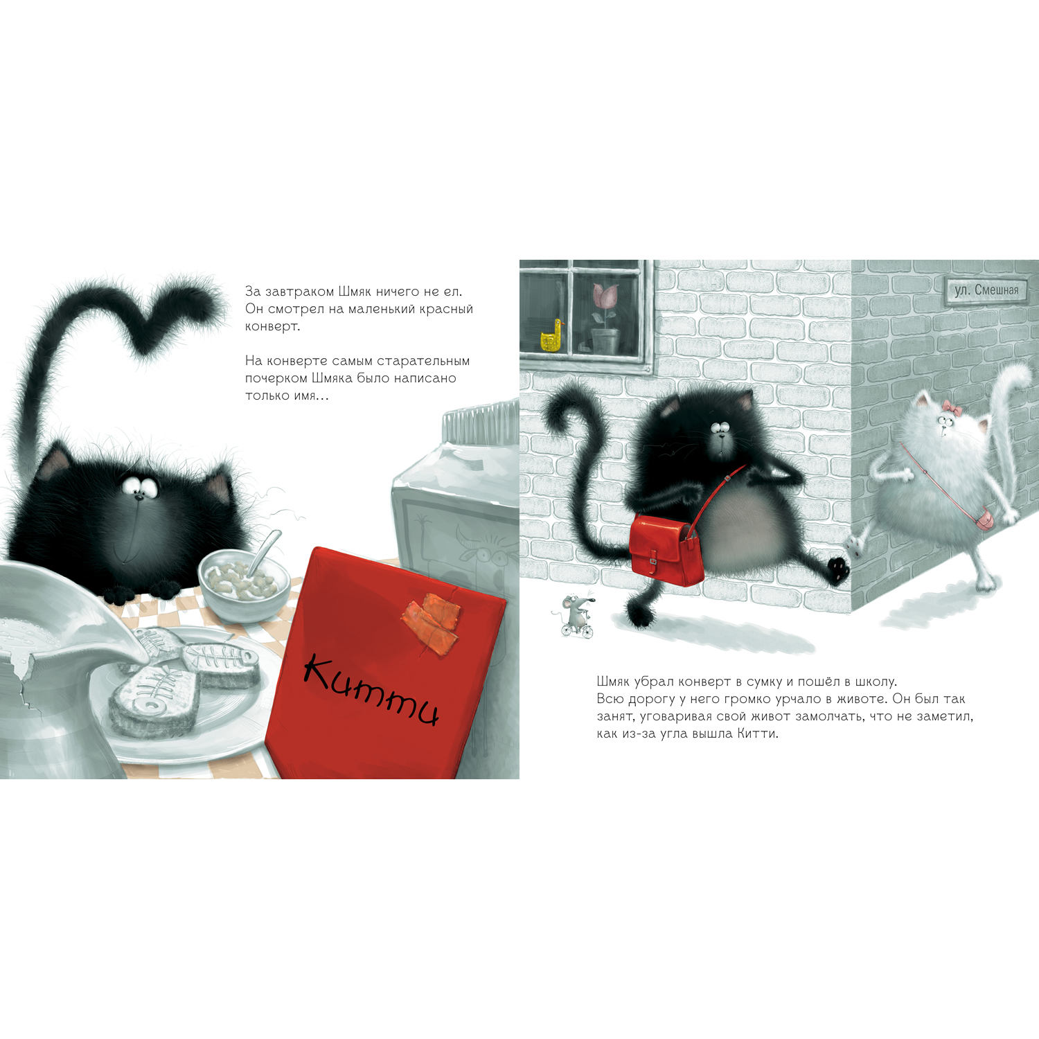 Книжка с картинками Clever С любовью Шмяк! (мягкая обложка) - фото 8