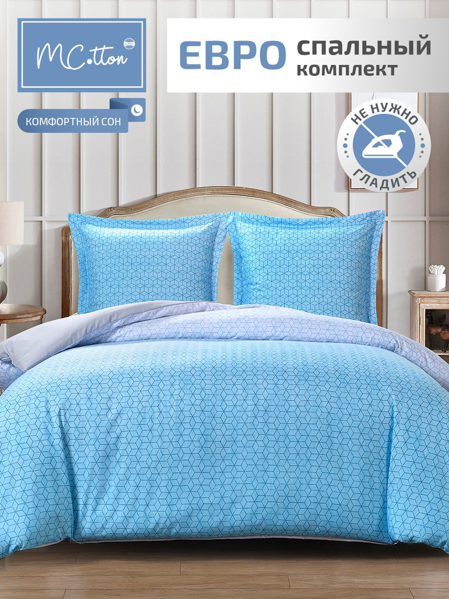 Комплект постельного белья MCotton Мэйсон евро 4 предм. - фото 1