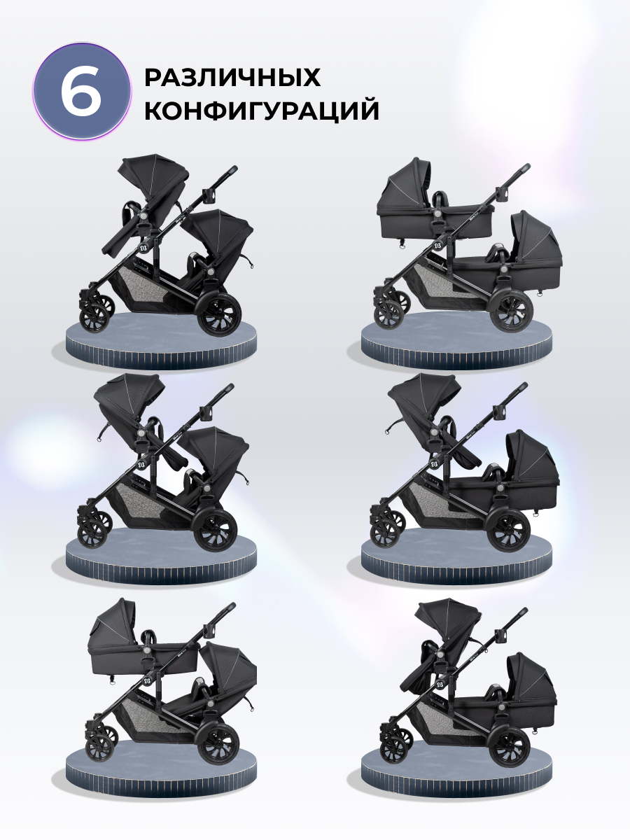 Коляска трансформер для двойни Farfello Silva Duo черный - фото 3