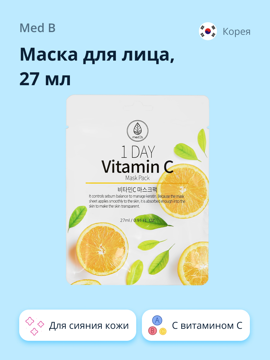 Маска MED B Витамин C 27 мл - фото 1