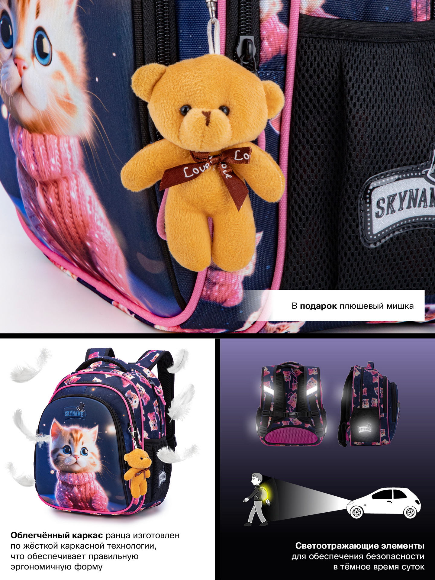 Рюкзак SkyName - фото 17