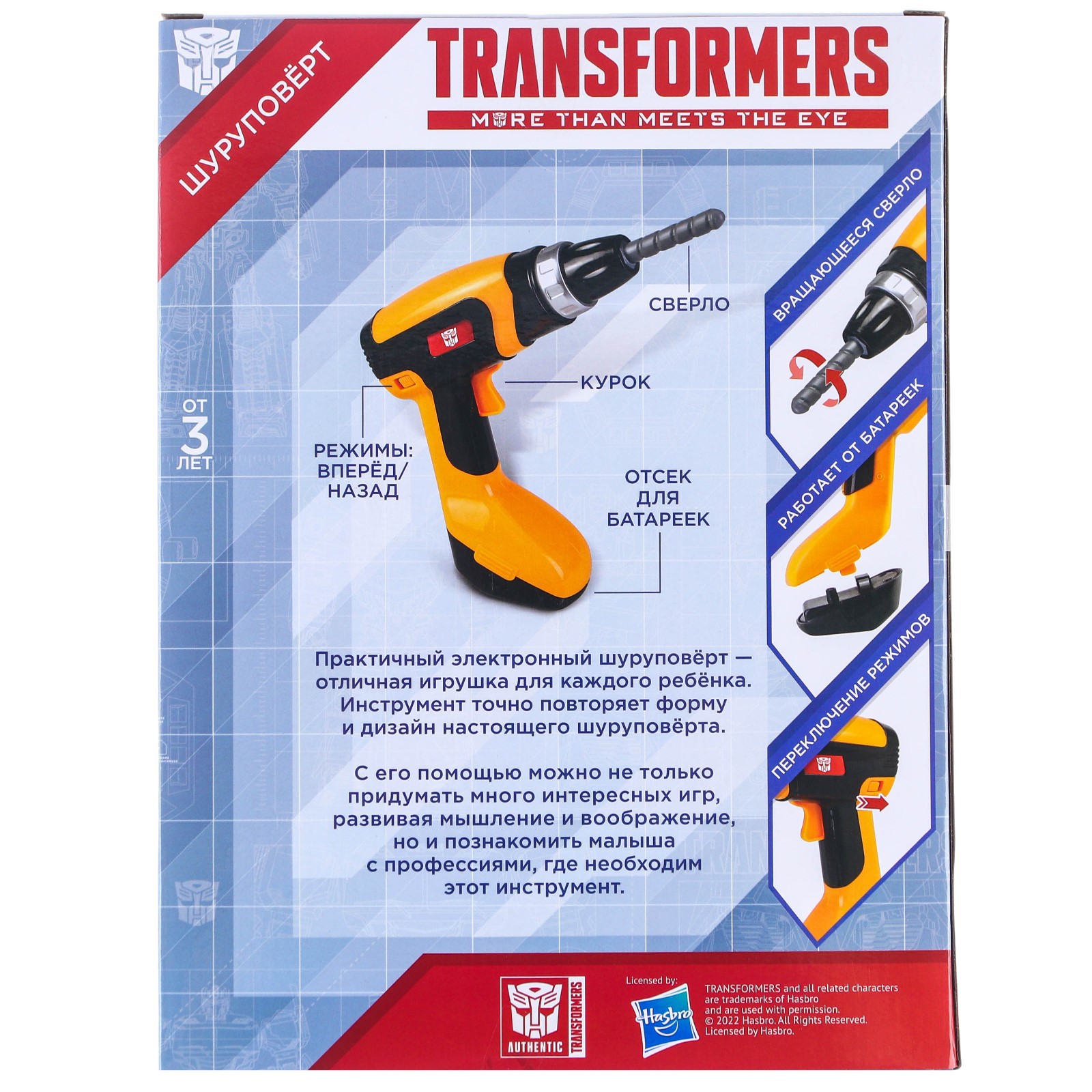 Игрушка Hasbro (инструменты) - фото 11