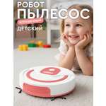 Игрушка AMORE BELLO пылесос