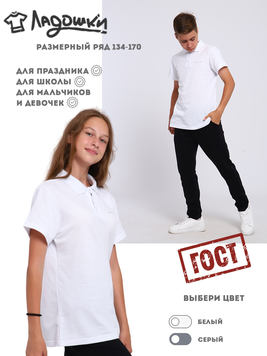 Поло ЛАДОШКИ Рубашка Михаил белый - фото 3