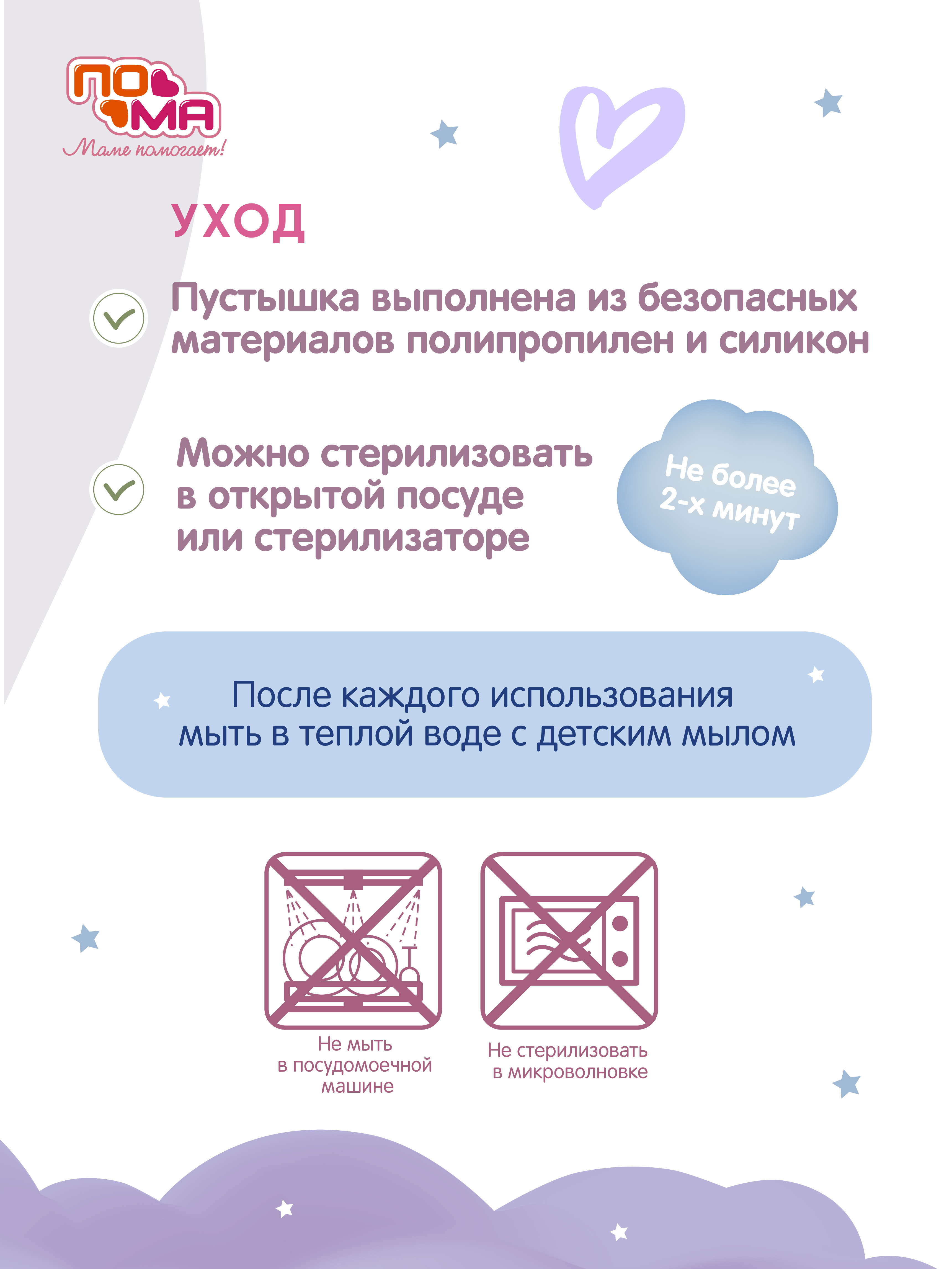 Пустышка Пома силикон ортодонтическая от 4 мес. 2 шт. - фото 7