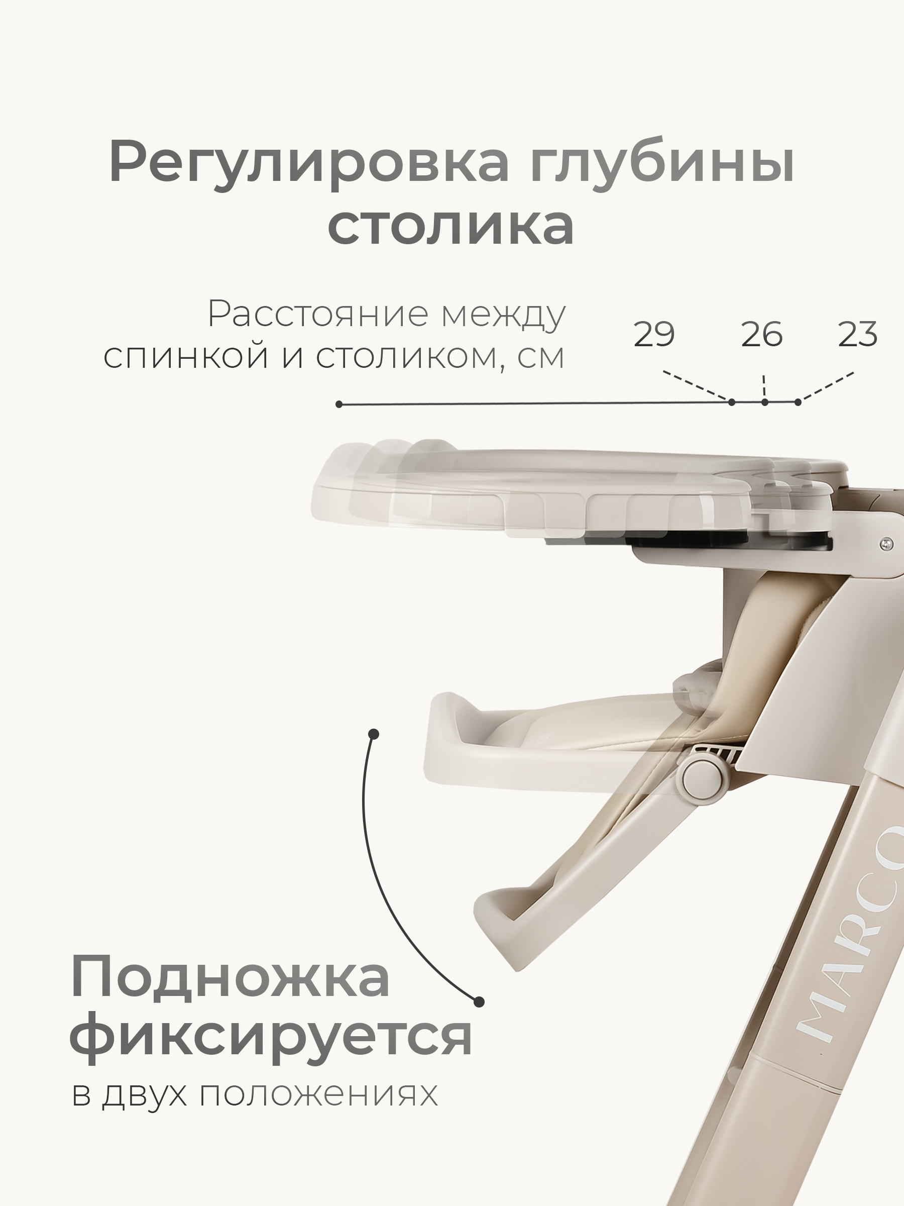 Стульчик для кормления Tomix Marco бежевый - фото 7