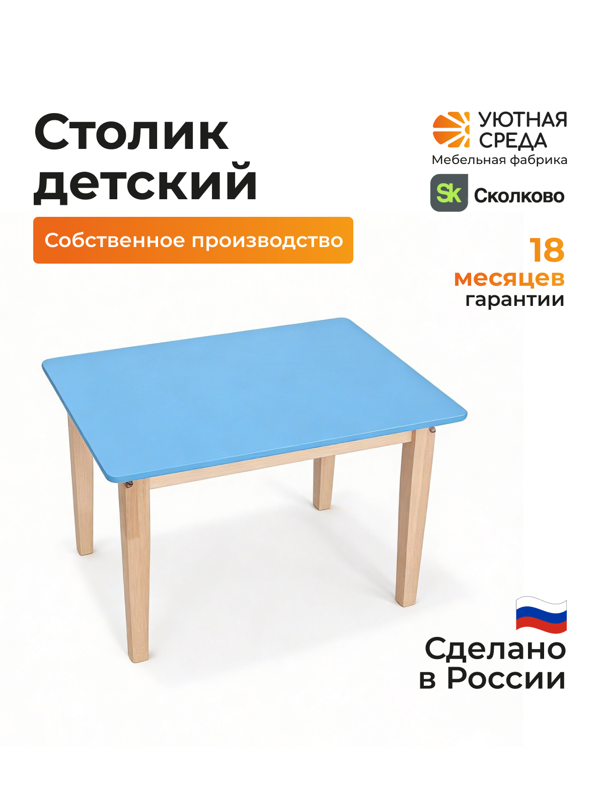 Комплект мебели Уютная среда нераскладной (стол, стул) - фото 2
