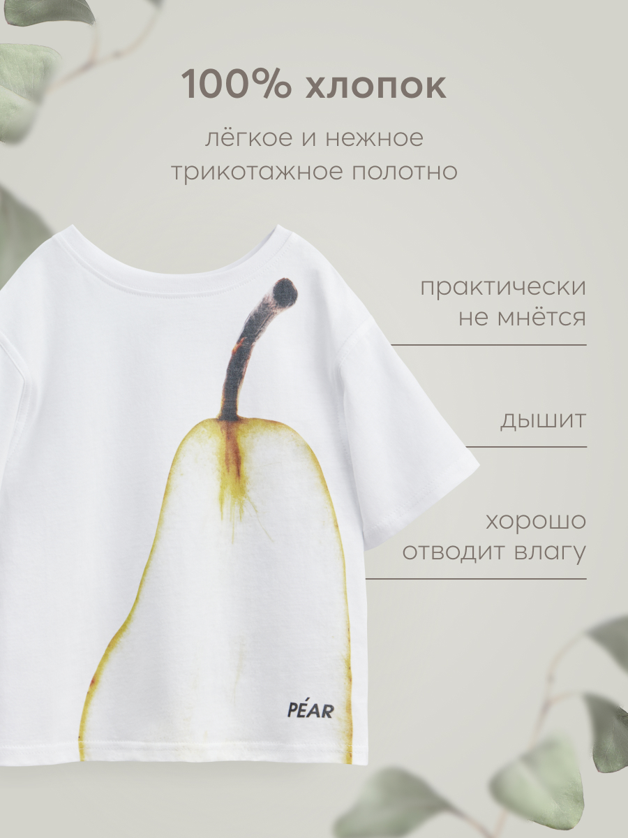 Футболка Happy Baby 88211_white(pear) - фото 2
