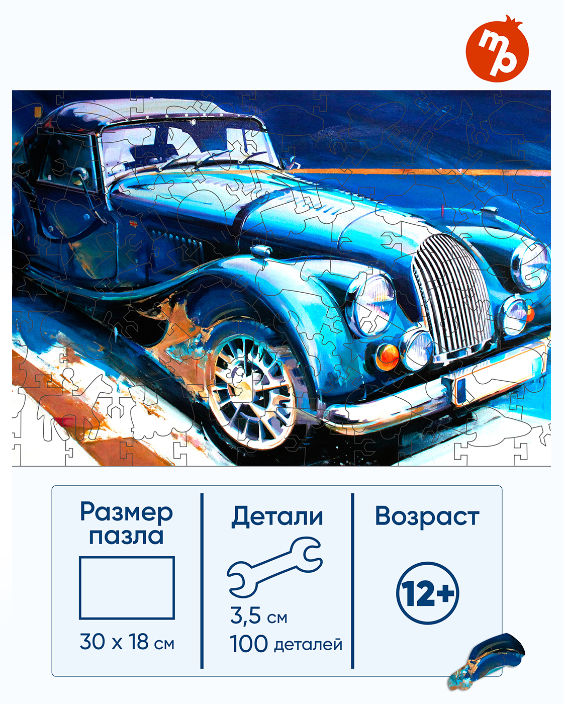 Пазл 1TOY Автомобиль классический деревянный - фото 2