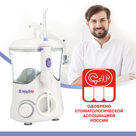 Ирригатор B.Well импульсный 10 реж.