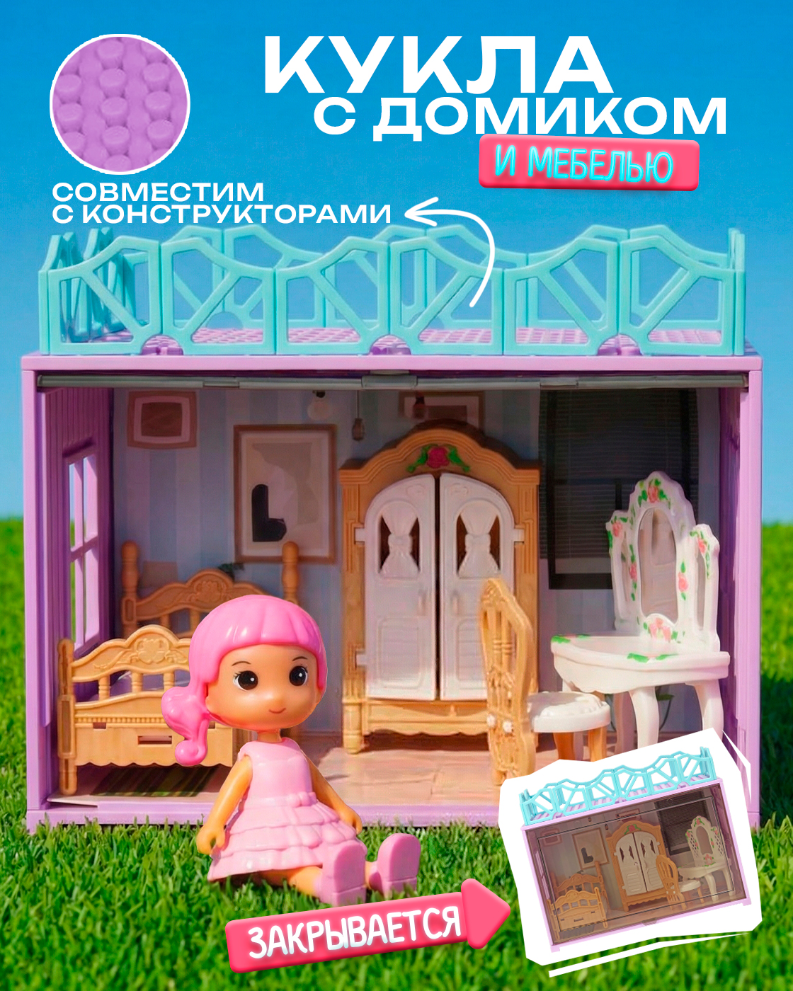 Изображение товара Румбокс для кукол 1TOY с мебелью и аксессуарами для девочек 27х19х12 см