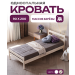 Кровать односпальная Alatoys (белый, бежевый, береза)