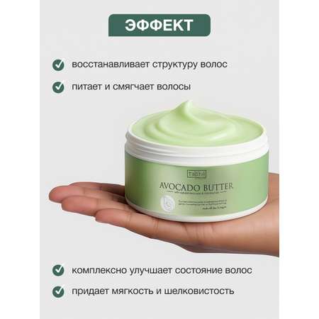 Крем-маска Tashe Professional 300 мл