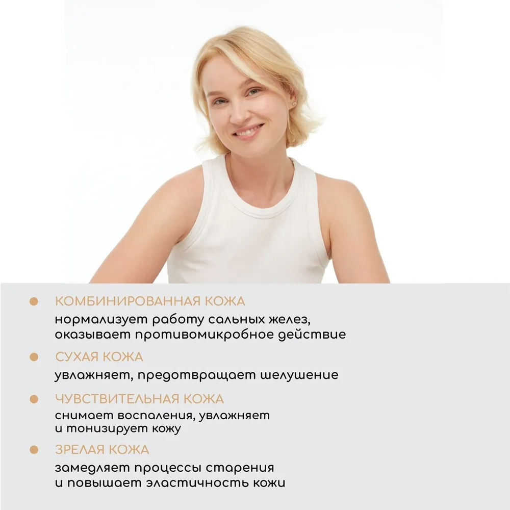 Гидролат Краснополянская косметика Мандарин 105 мл 1 шт. - фото 4