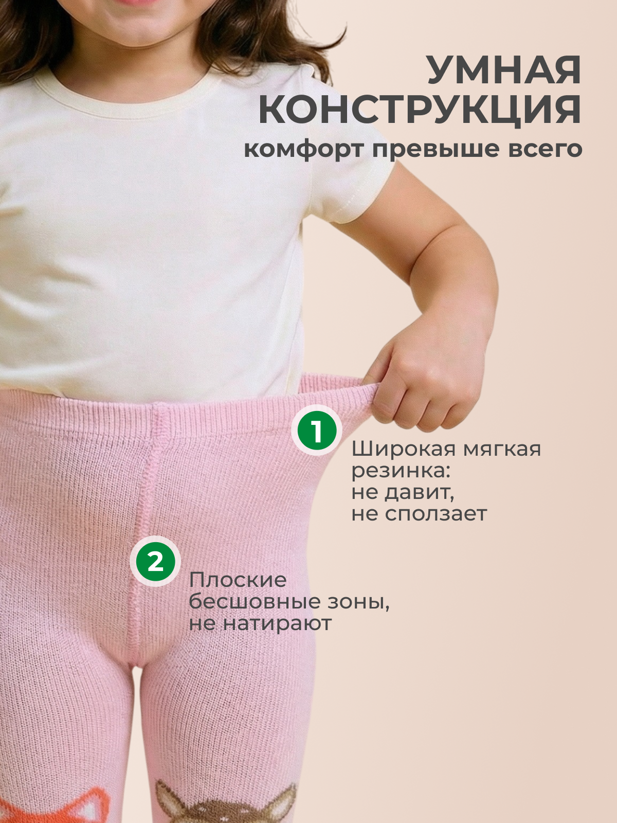 Колготки Лукоморье КР-159/пудра - фото 6