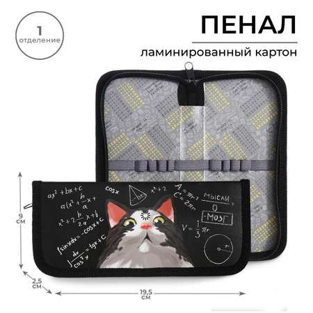 Пенал книжка Calligrata в ассортименте