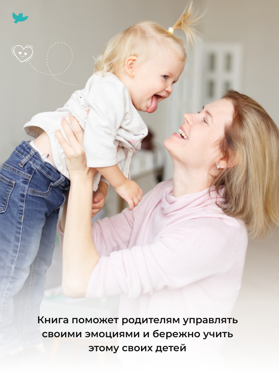Набор книг Умница Серия книг когда Робби... и книга для родителей Злиться можно. Драться — нет! - фото 21