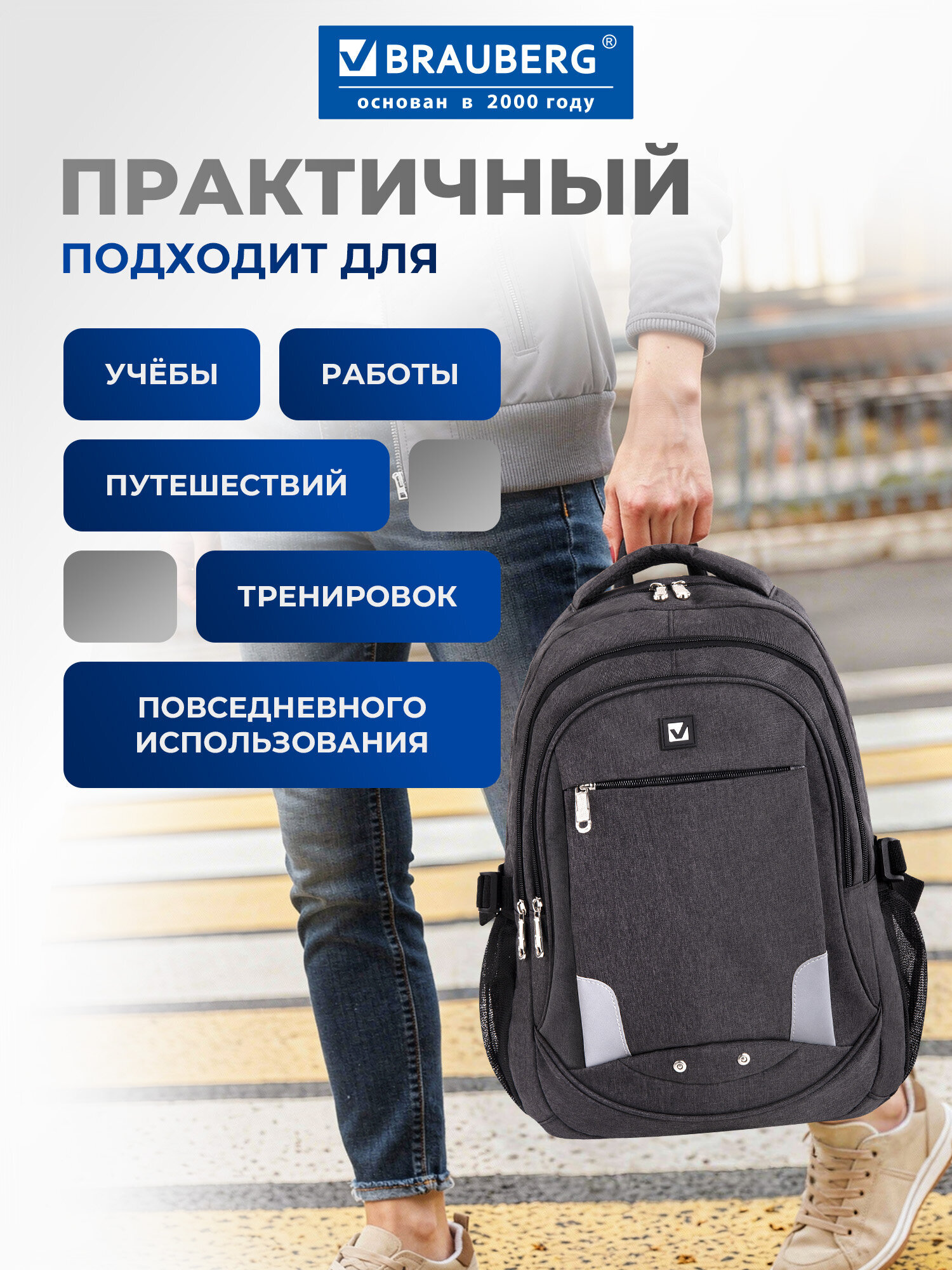 Рюкзак Brauberg - фото 2