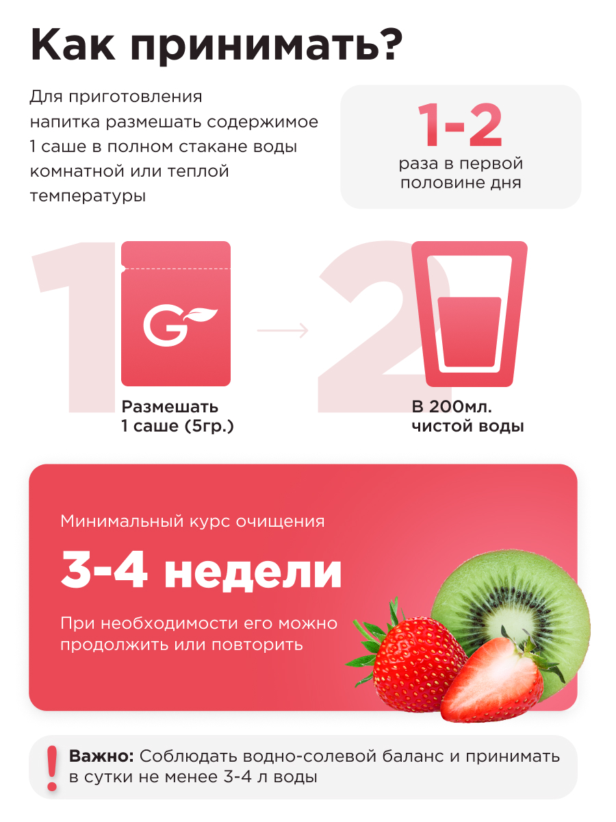 Многокомпонентный препарат Guarchibao Дренаж со вкусом клубника-киви для похудения 2 упаковки - фото 6