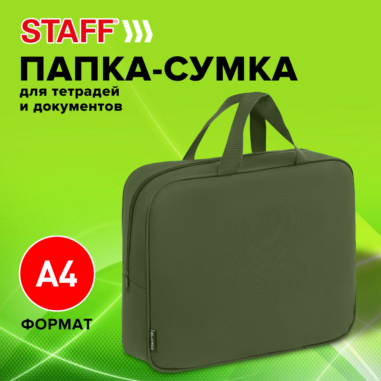 Папка для тетрадей Staff А4 - фото 1