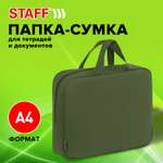 Папка для тетрадей Staff А4