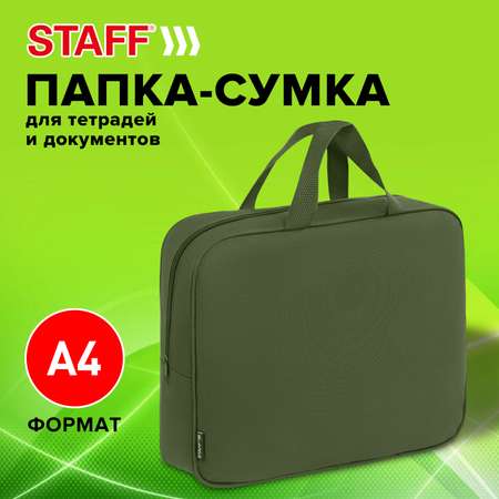 Папка для тетрадей Staff А4