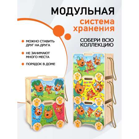 Ящик на колесах для хранения игрушек PalisHome три кота \"Диско\"