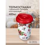 Термостакан Phibo с новогодним декором Хлопок 400 мл
