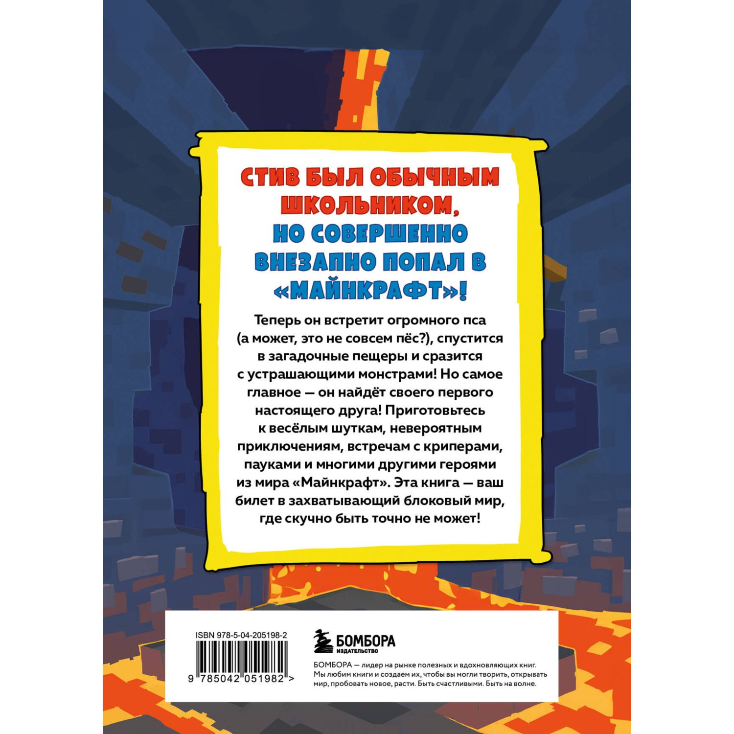 Книга Эксмо Цветной дневник Стива Верный друг Книга 3 - фото 8