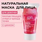 Маска Siberina Для глубокого очищения 50 мл
