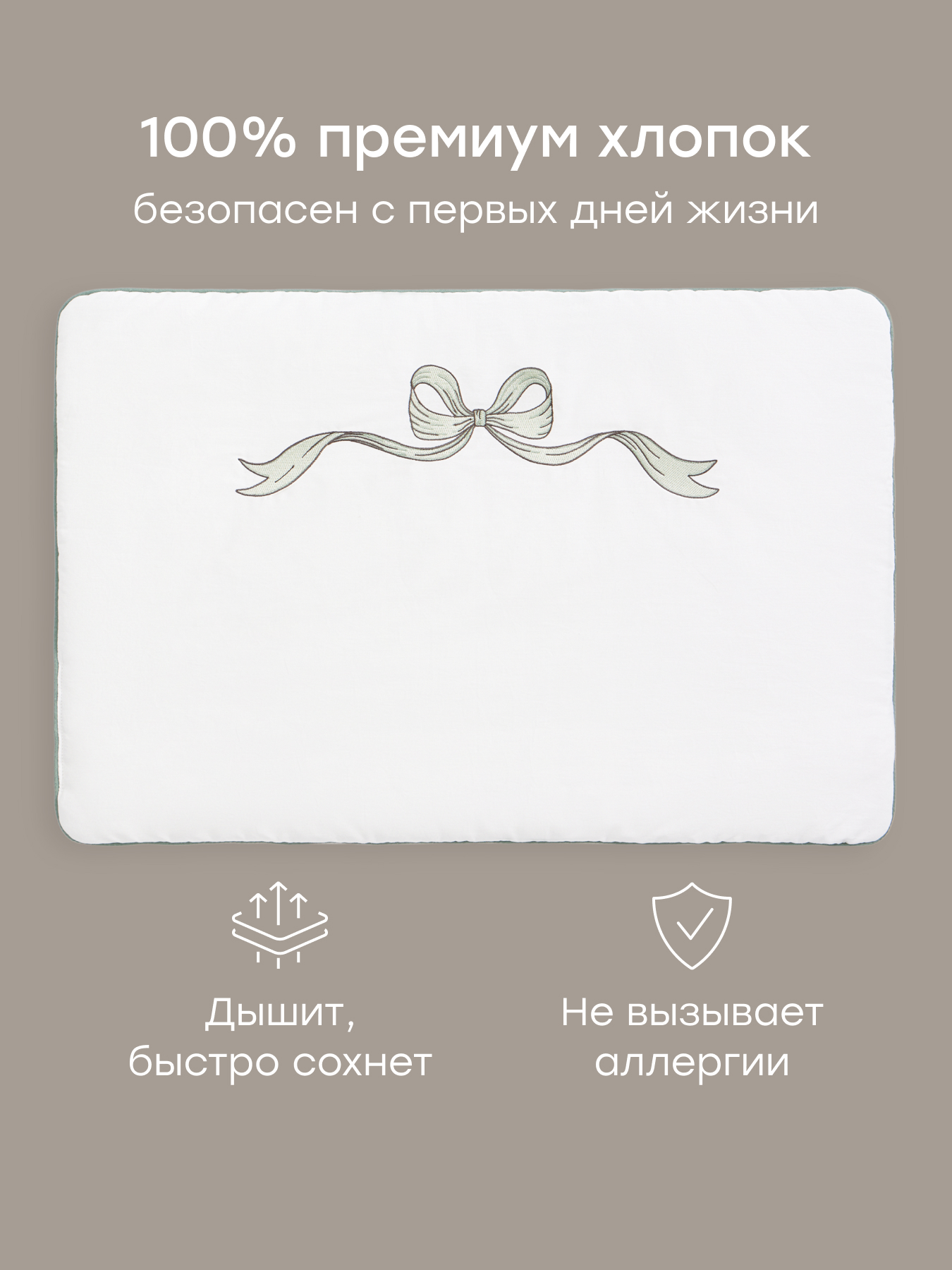 Подушка для новорожденных Happy Baby бантик 60 x 40 см - фото 2