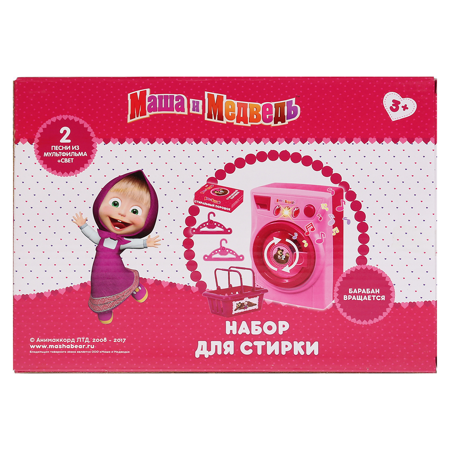 Игрушка Играем вместе стиральная машина - фото 6