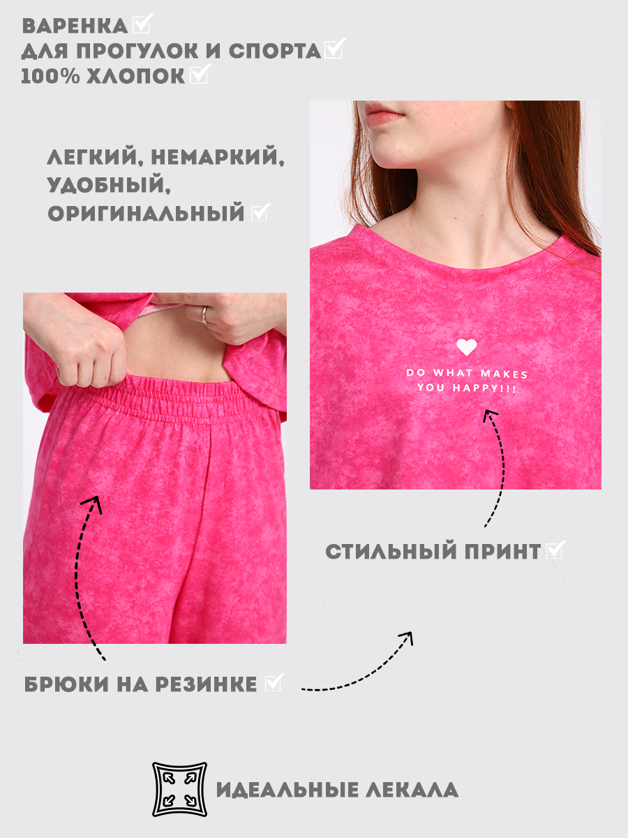 Костюм ЛАДОШКИ Комплект Алина розовый - фото 3