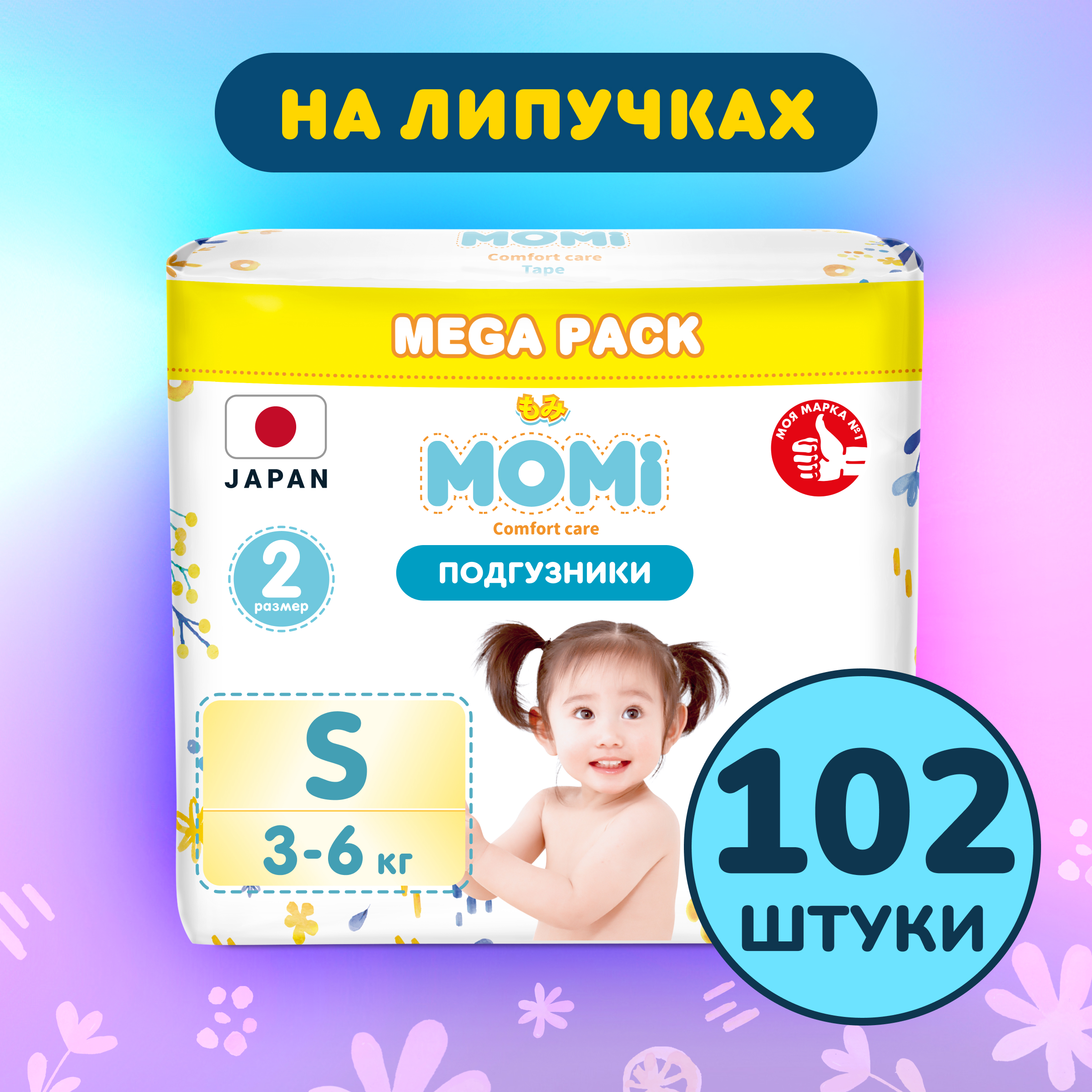 Подгузники Momi Comfort Care S 102 шт. - фото 1