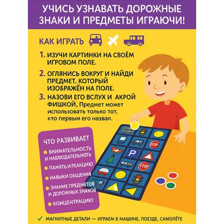 Игра настольная The Purple Cow магнитная Дорожные пробки