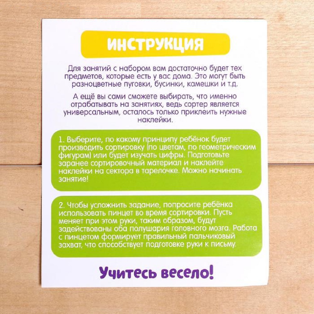 Настольная игра Zabiaka - фото 2