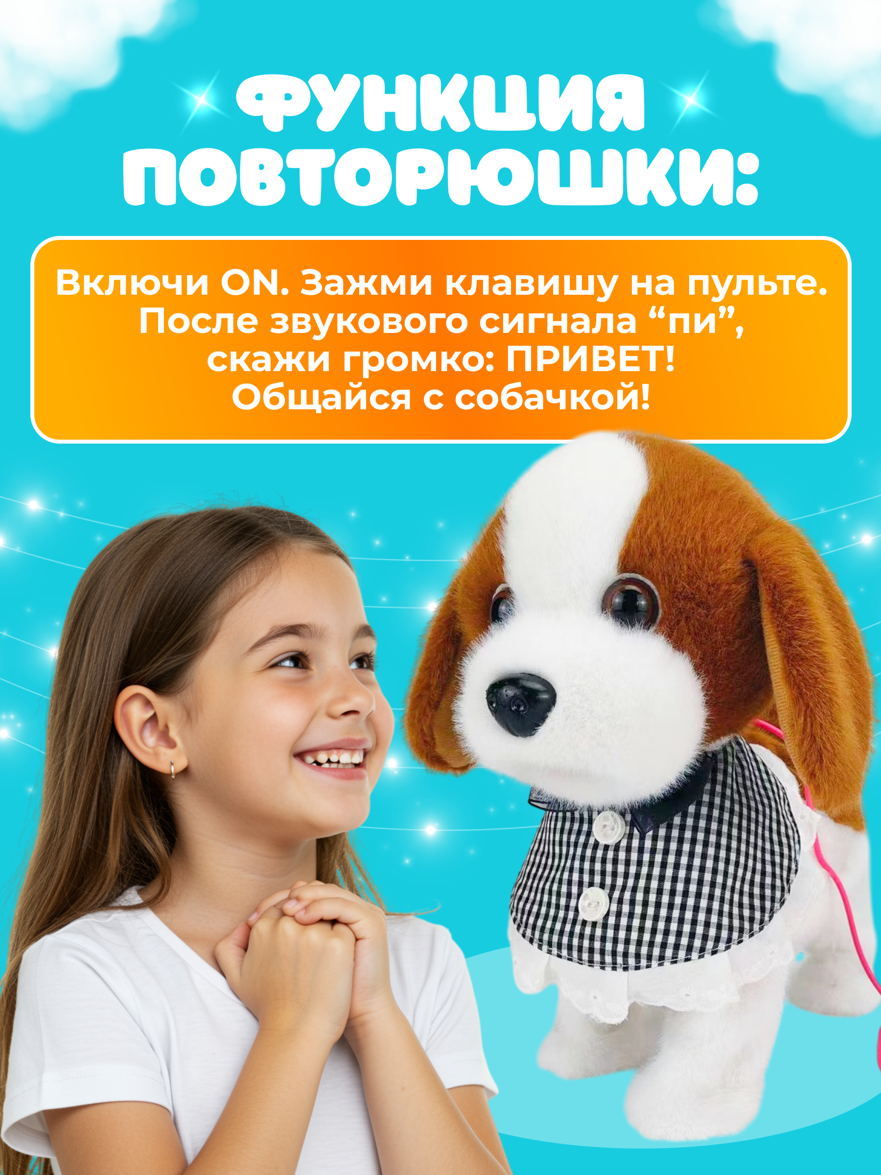 Мягкая игрушка FAVORITSTAR DESIGN собачка Собачка интерактивная 26 см - фото 6