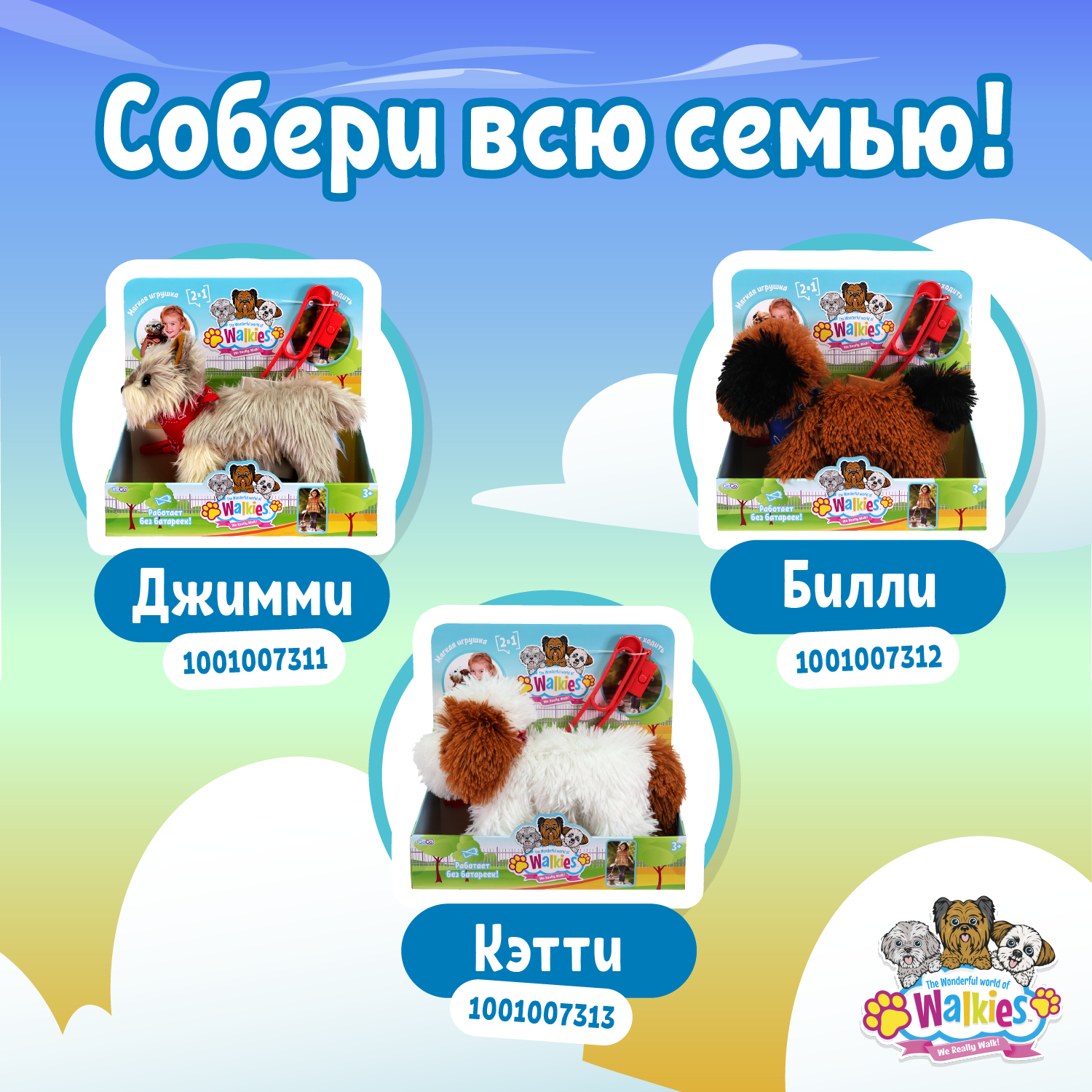 Мягкая игрушка The wonderful world of Walkies собачка Билли - фото 6